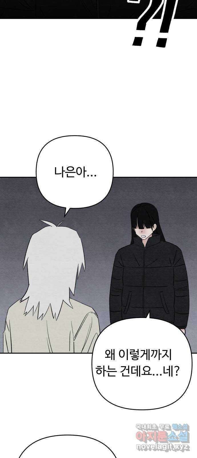 겨울특강 36화 32
