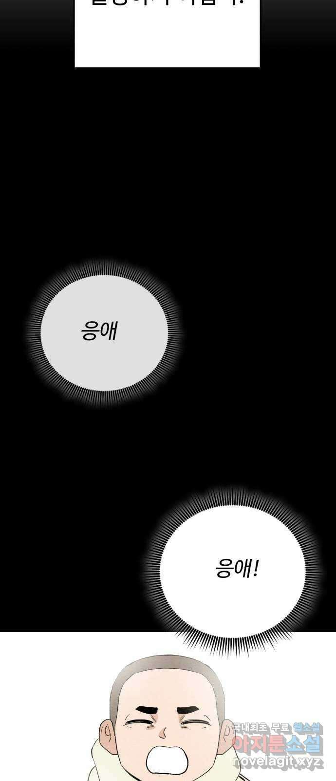 겨울특강 36화 34