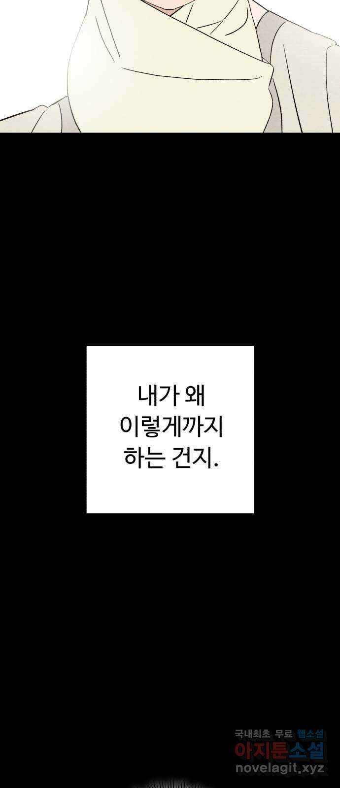 겨울특강 36화 35