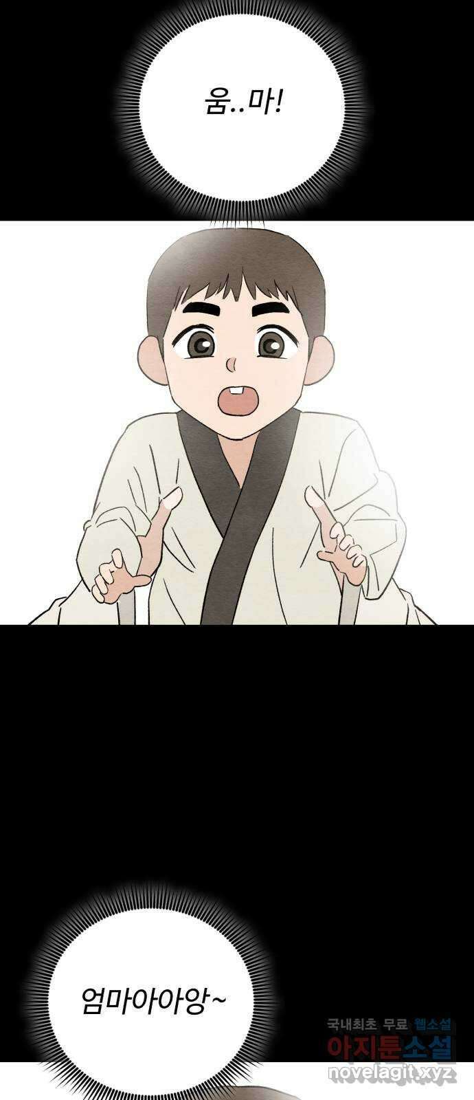 겨울특강 36화 36