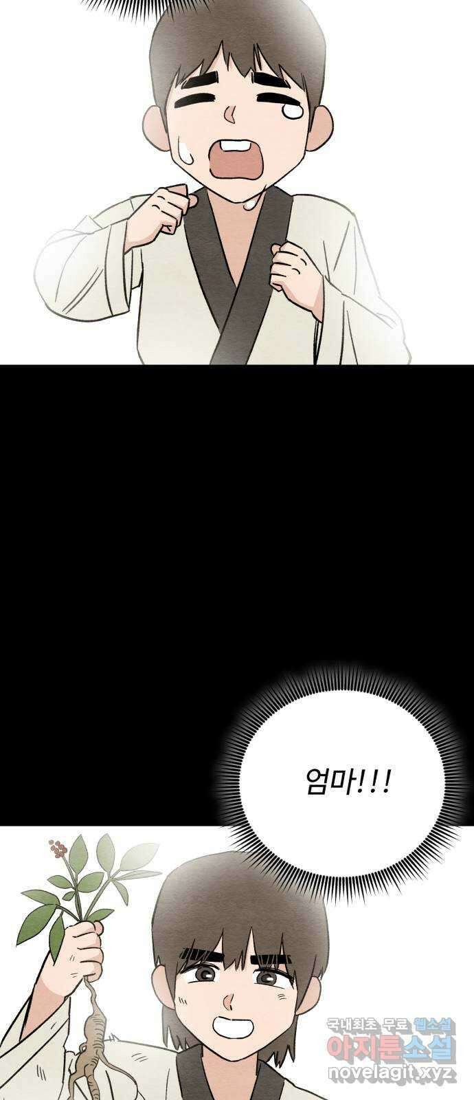 겨울특강 36화 37