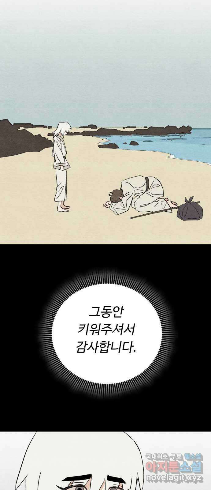 겨울특강 36화 39