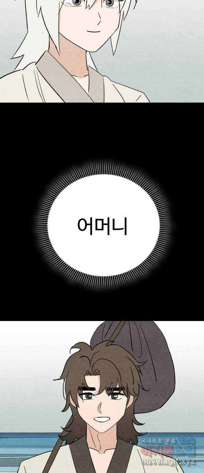 겨울특강 36화 40