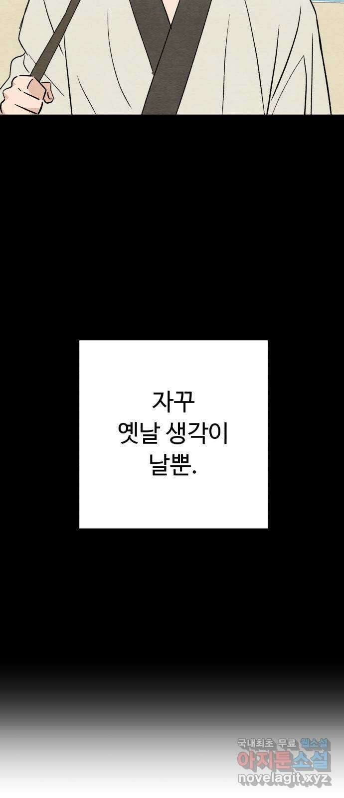 겨울특강 36화 41