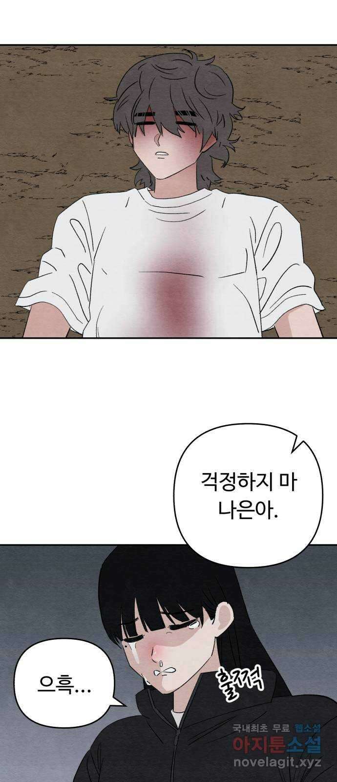 겨울특강 36화 42