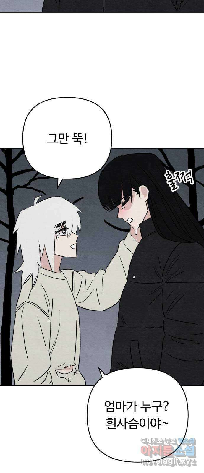 겨울특강 36화 43