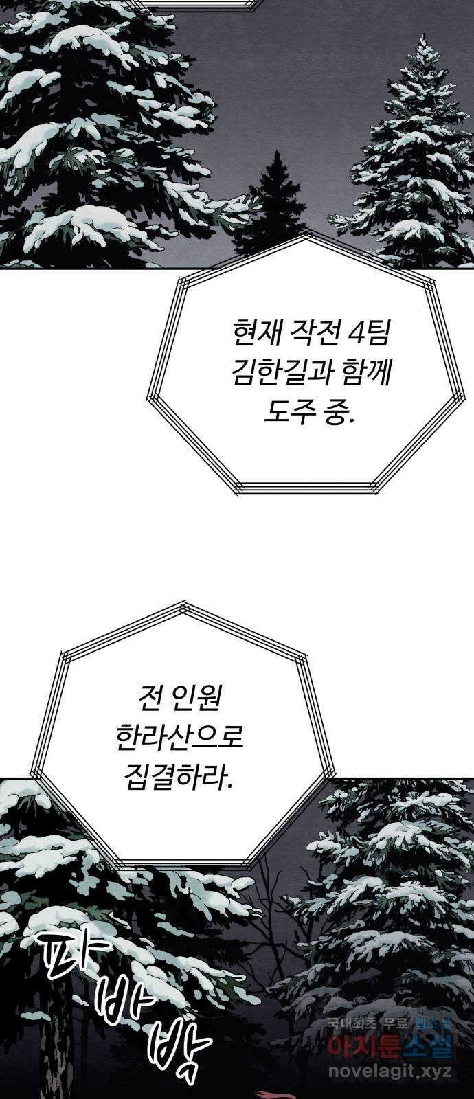 겨울특강 36화 46