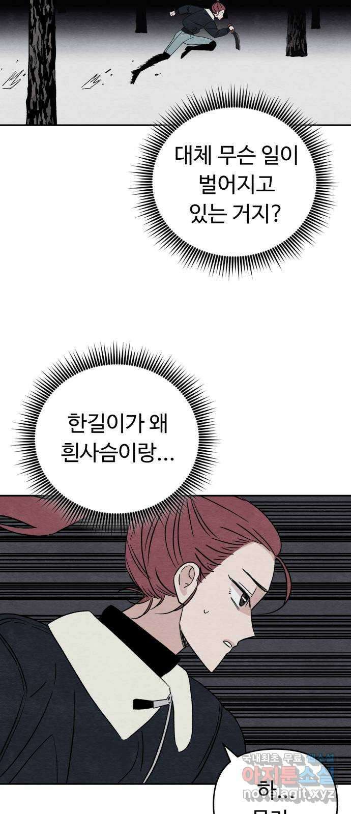 겨울특강 36화 47
