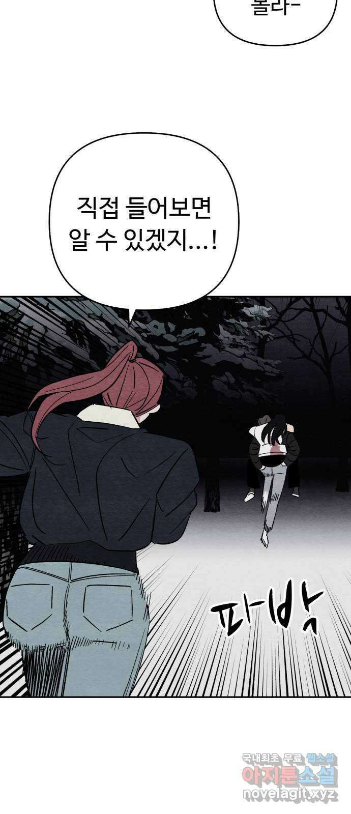 겨울특강 36화 48