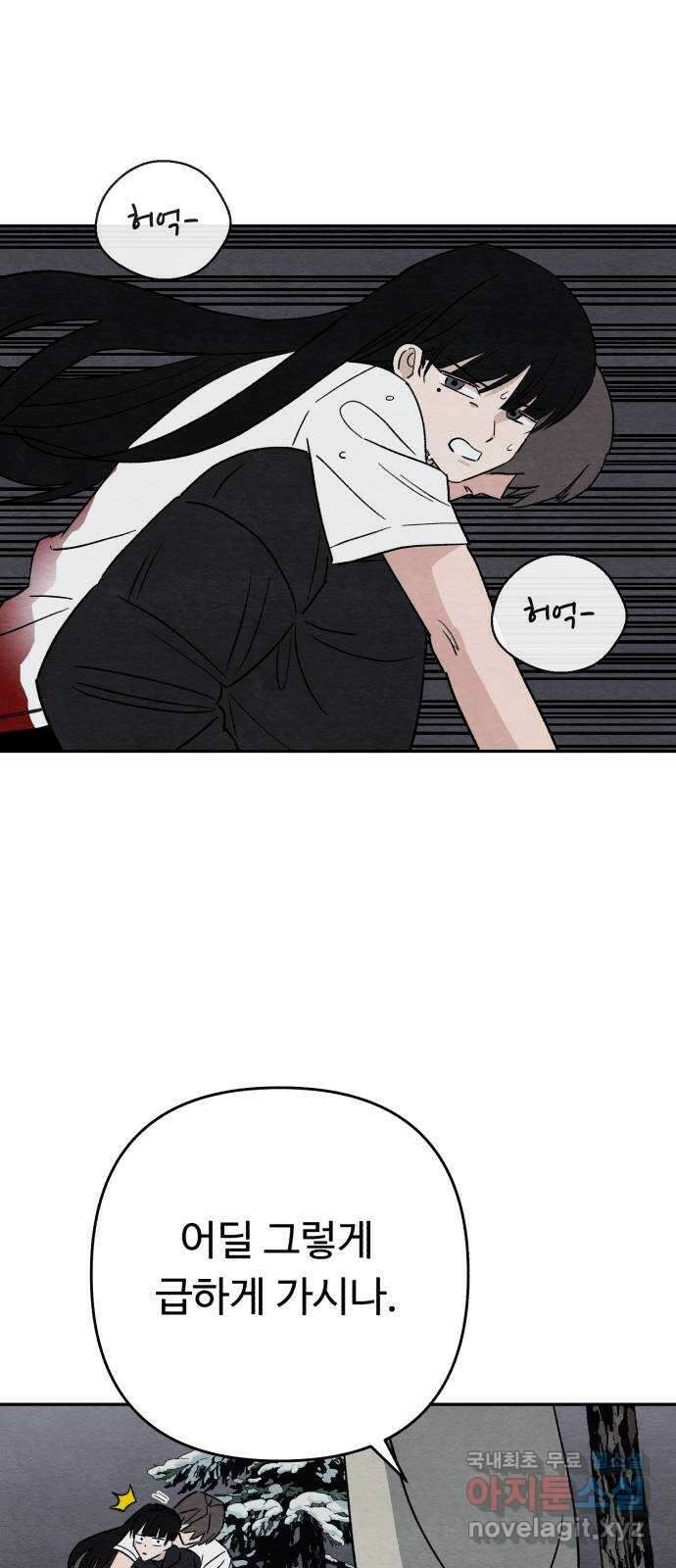 겨울특강 36화 49