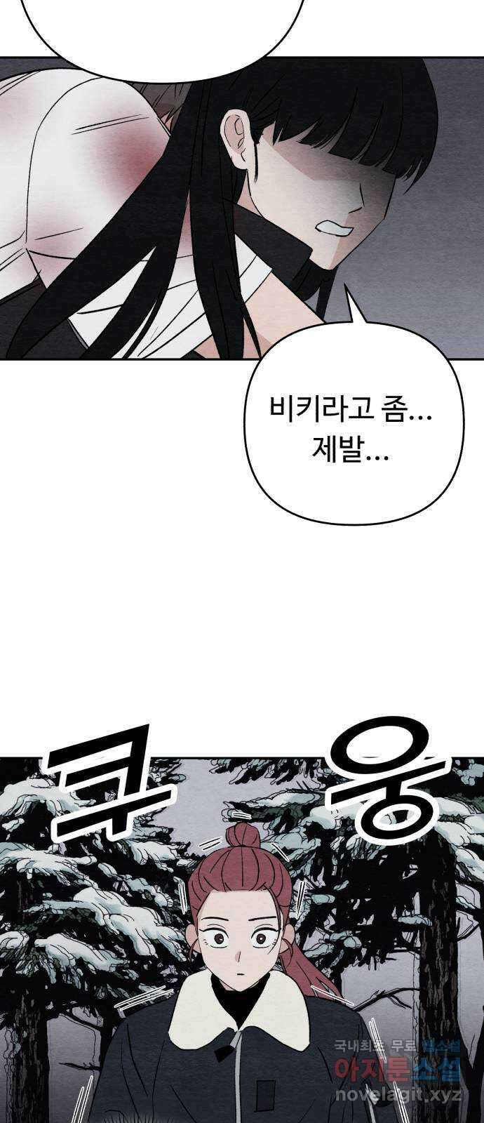 겨울특강 36화 53