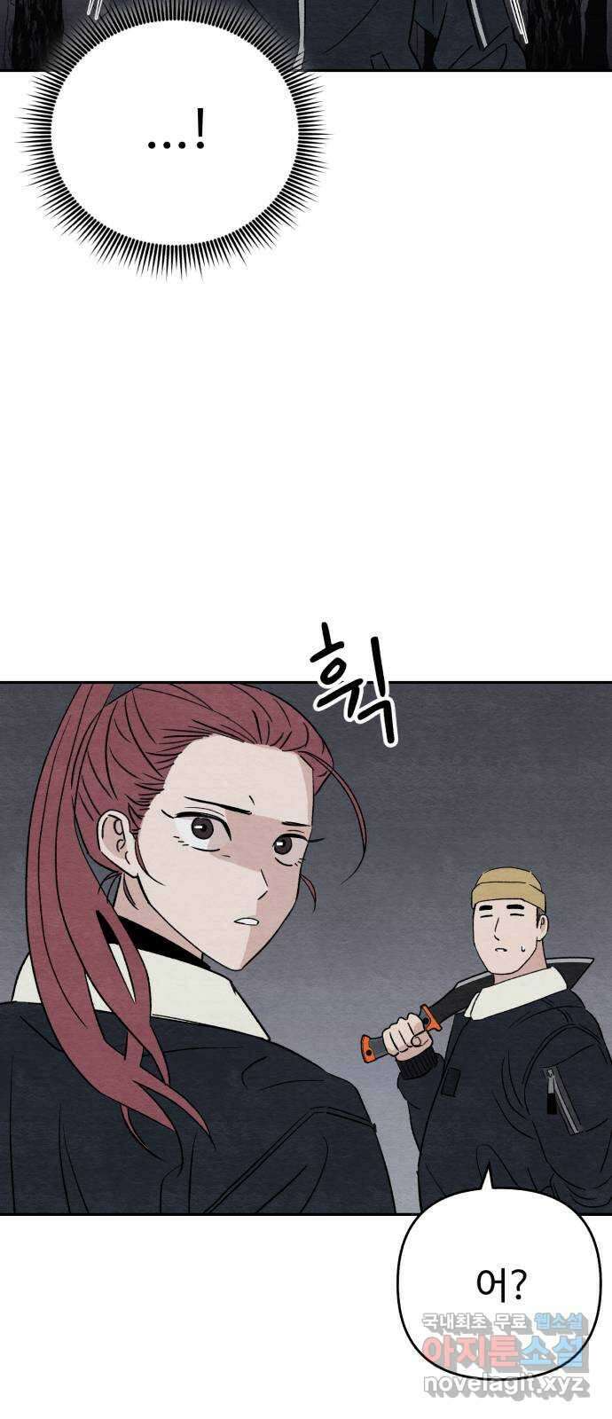 겨울특강 36화 54