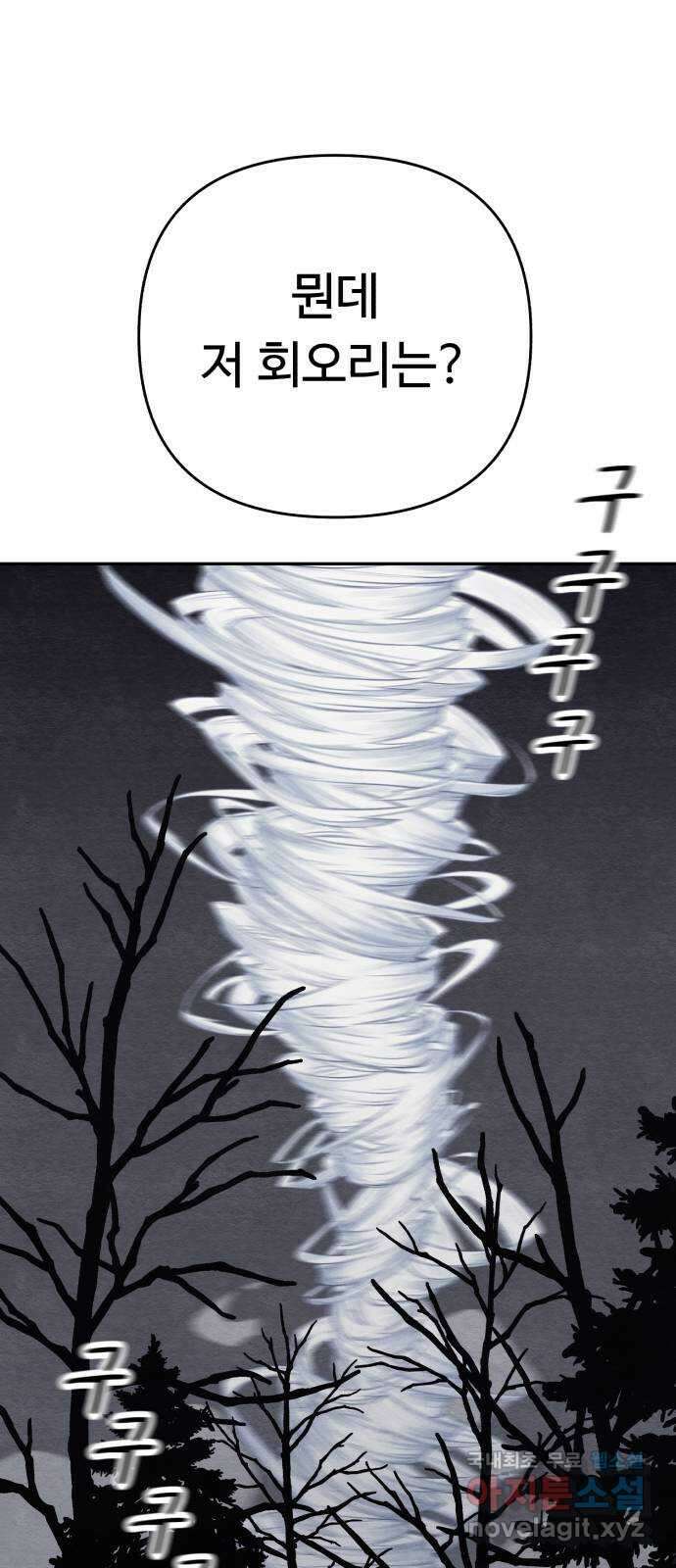 겨울특강 36화 55