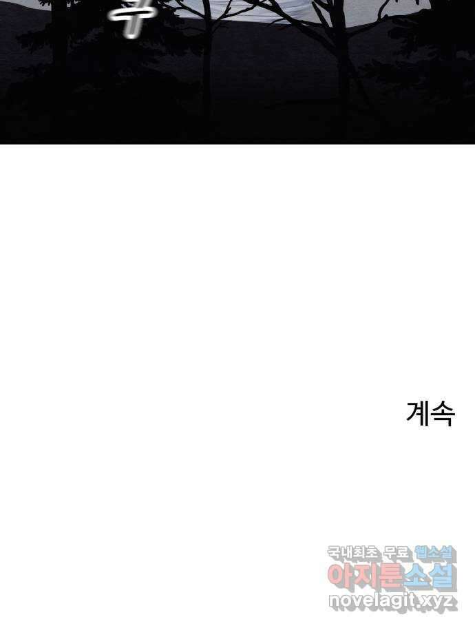 겨울특강 36화 56