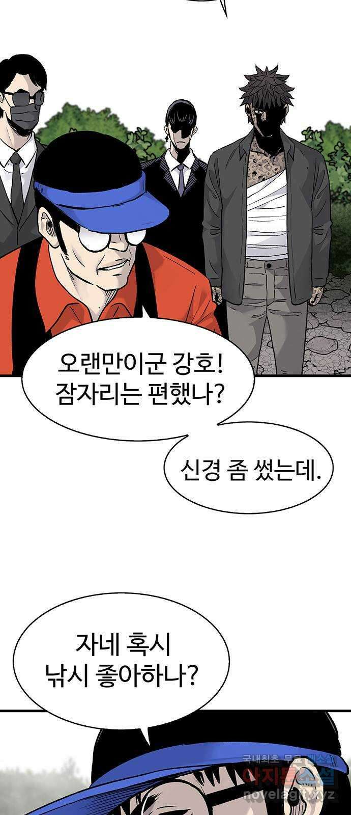 미나 이퀄 65화 2