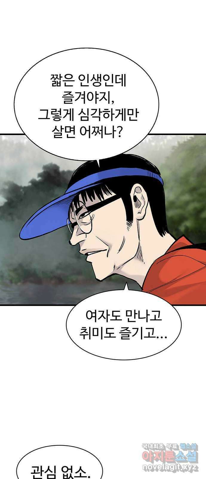 미나 이퀄 65화 4