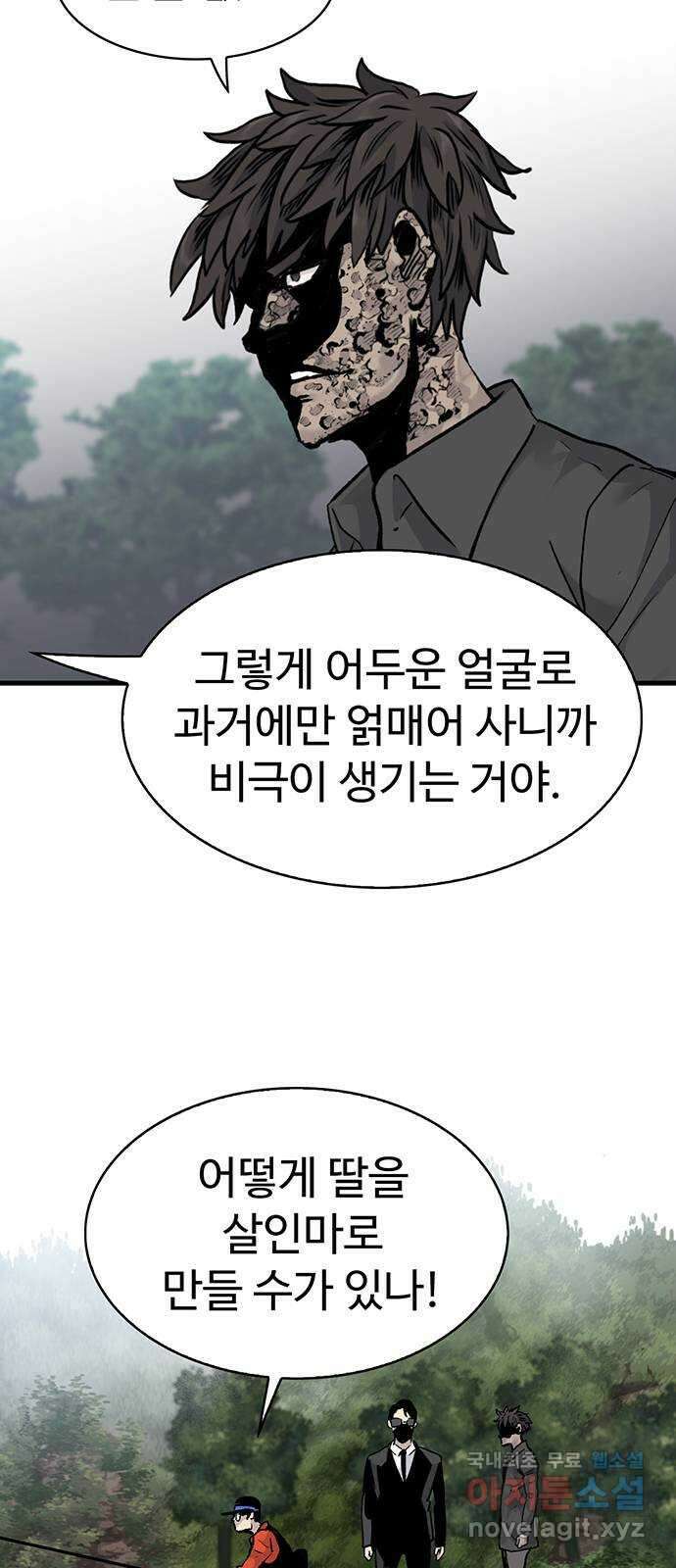 미나 이퀄 65화 5