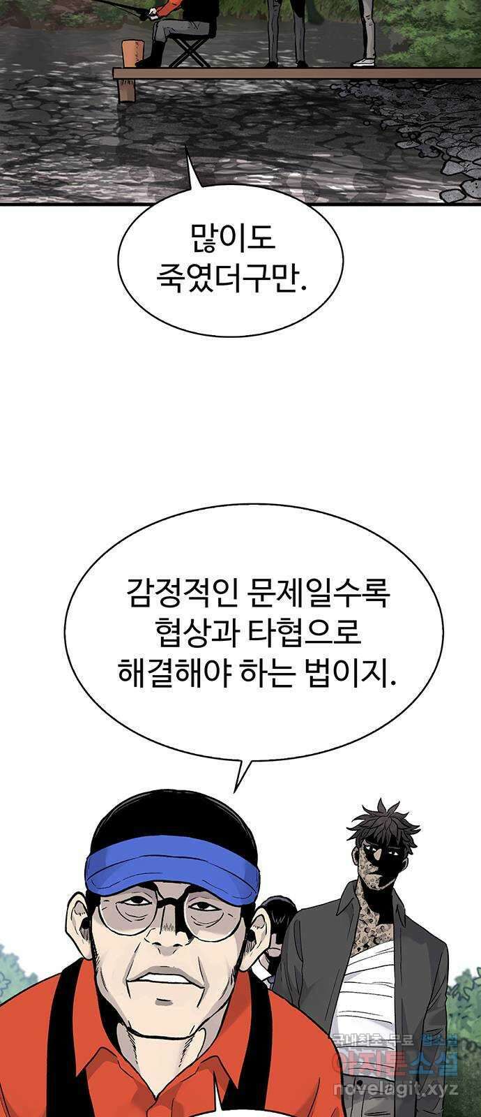 미나 이퀄 65화 6