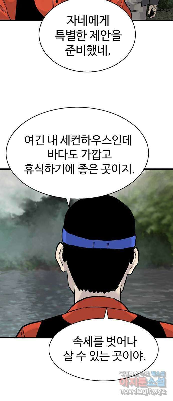 미나 이퀄 65화 7