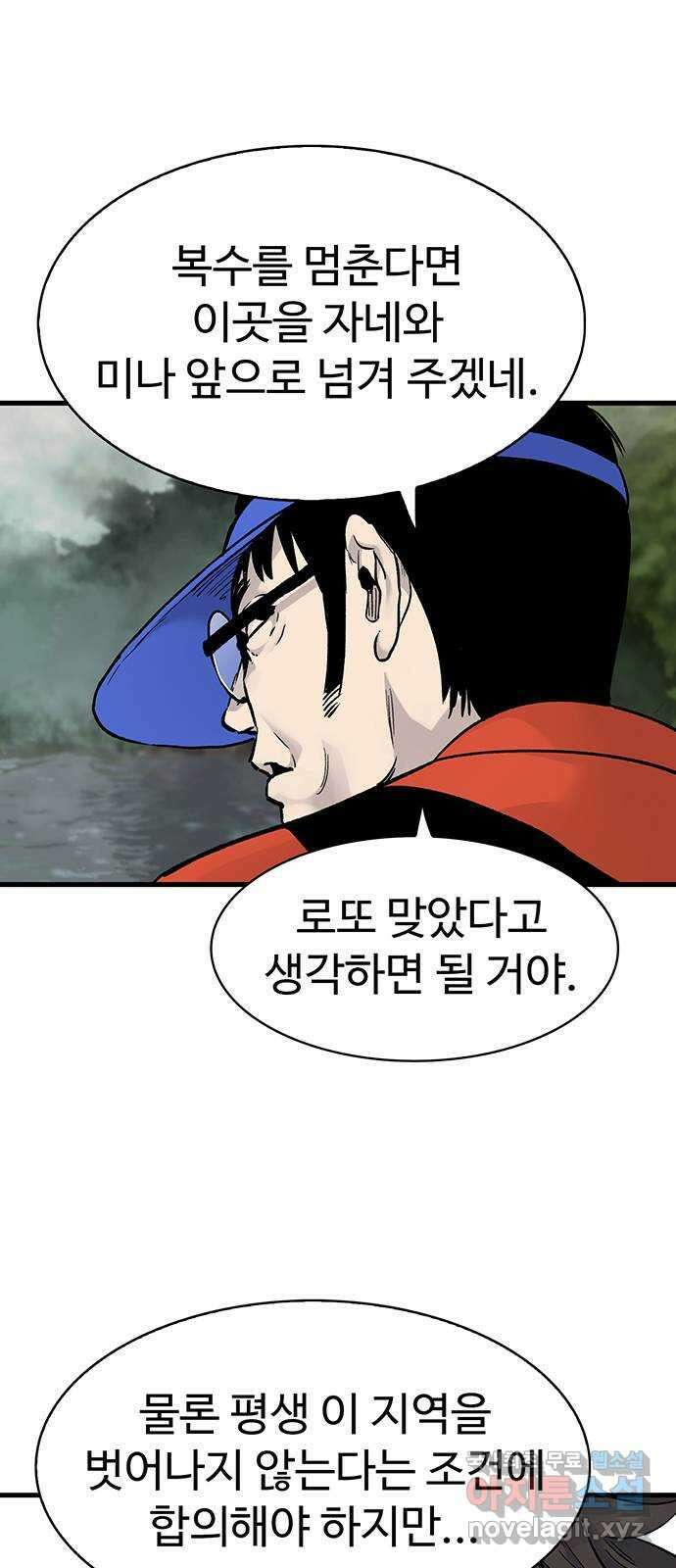 미나 이퀄 65화 8