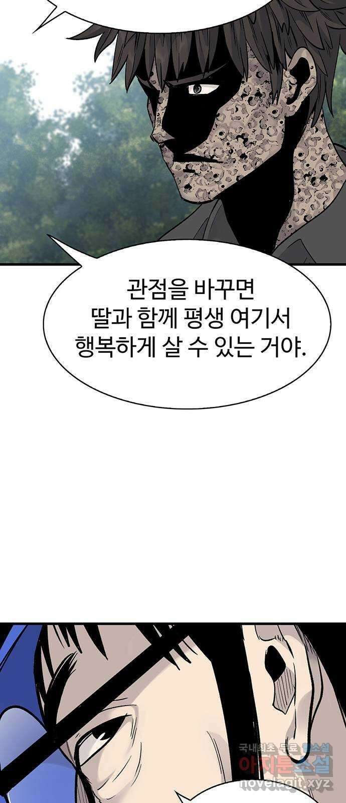 미나 이퀄 65화 9