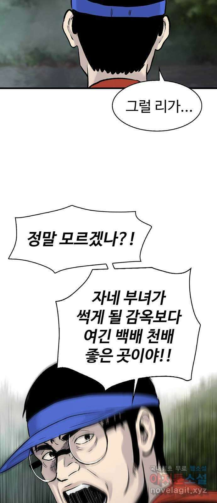 미나 이퀄 65화 11