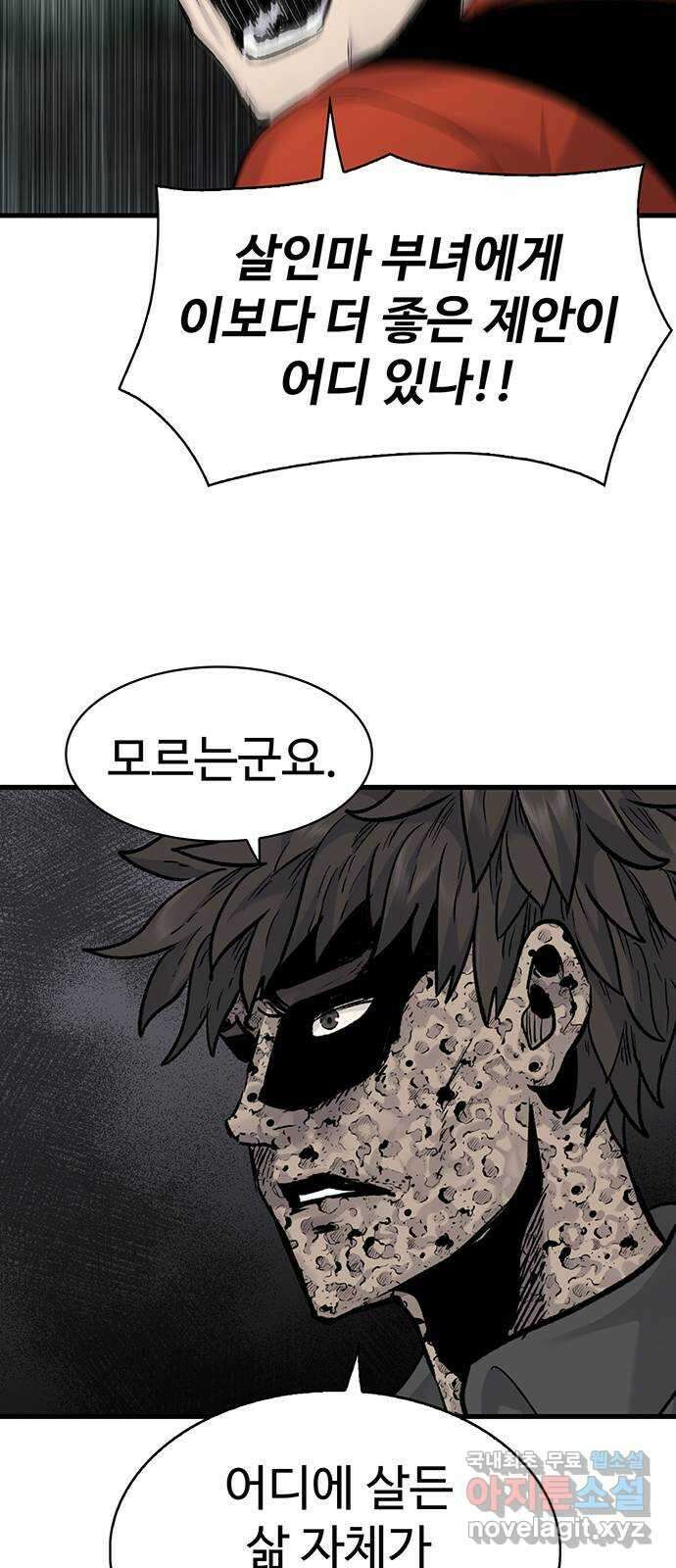 미나 이퀄 65화 12