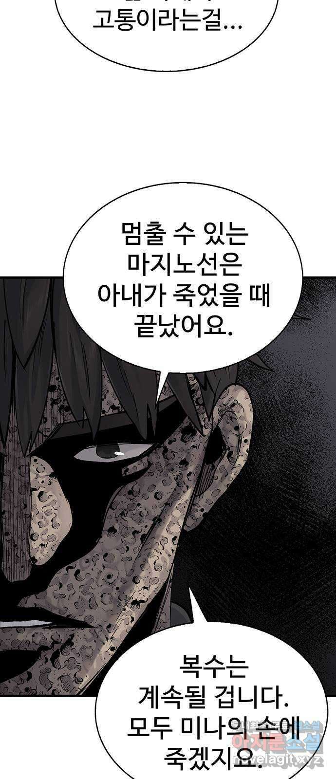 미나 이퀄 65화 13