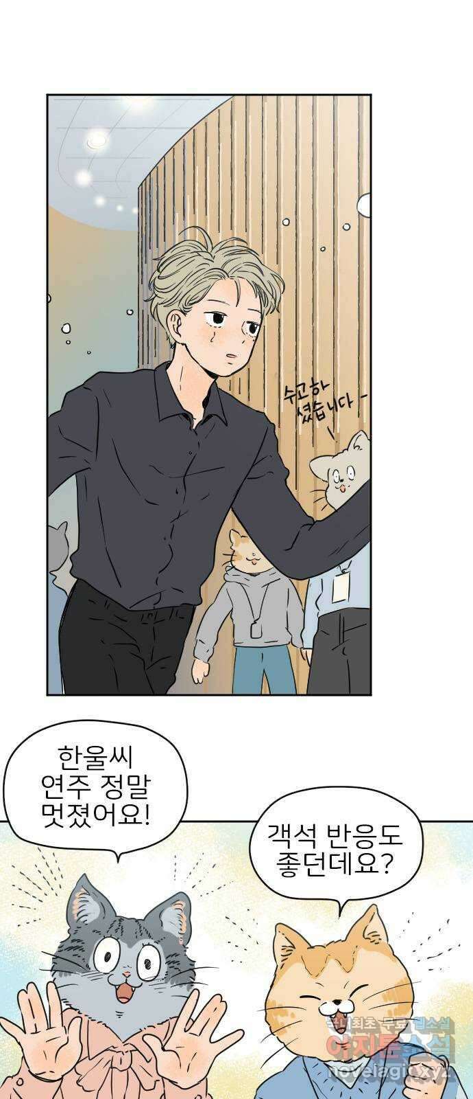 시선 끝 브로콜리 35화 1