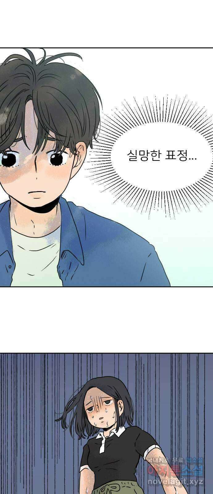 시선 끝 브로콜리 35화 6
