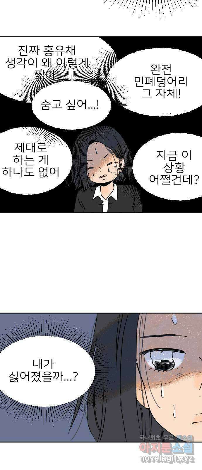 시선 끝 브로콜리 35화 8