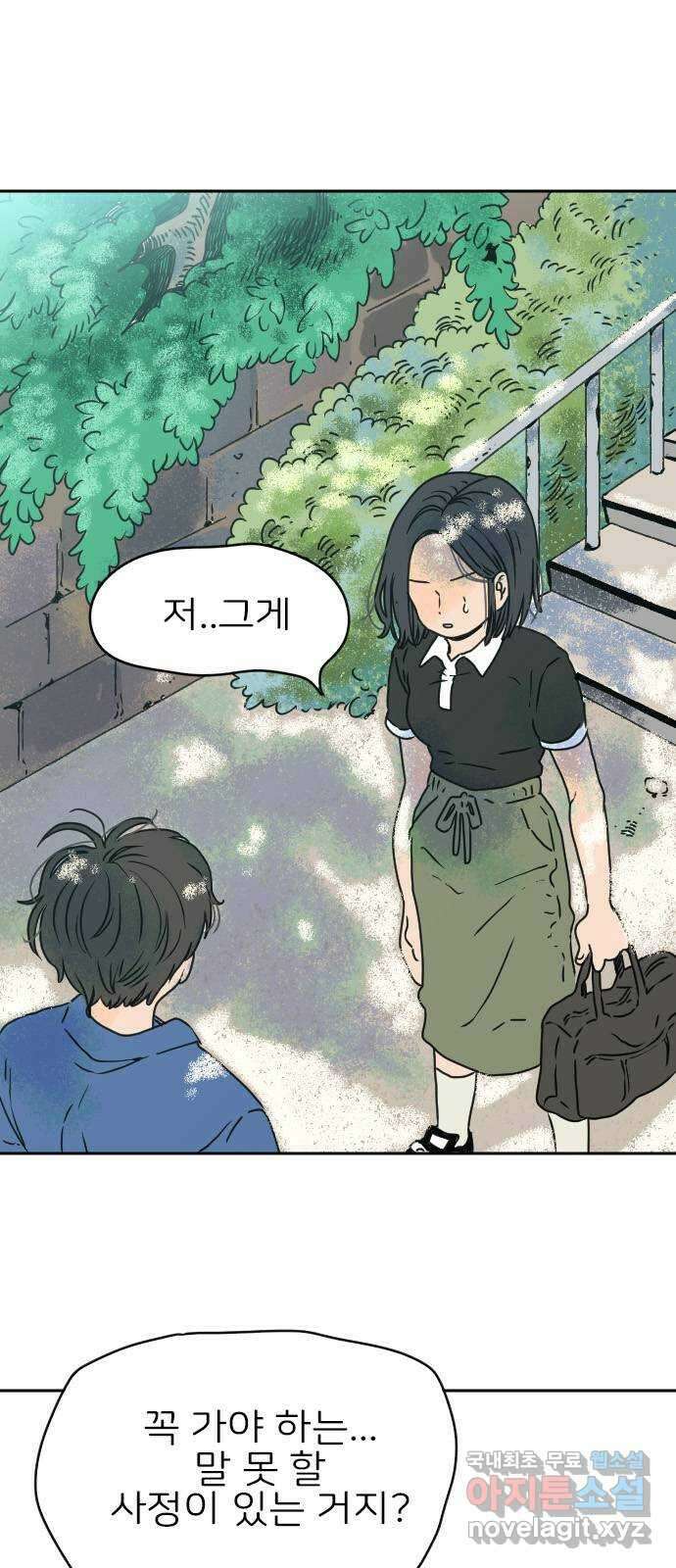 시선 끝 브로콜리 35화 9