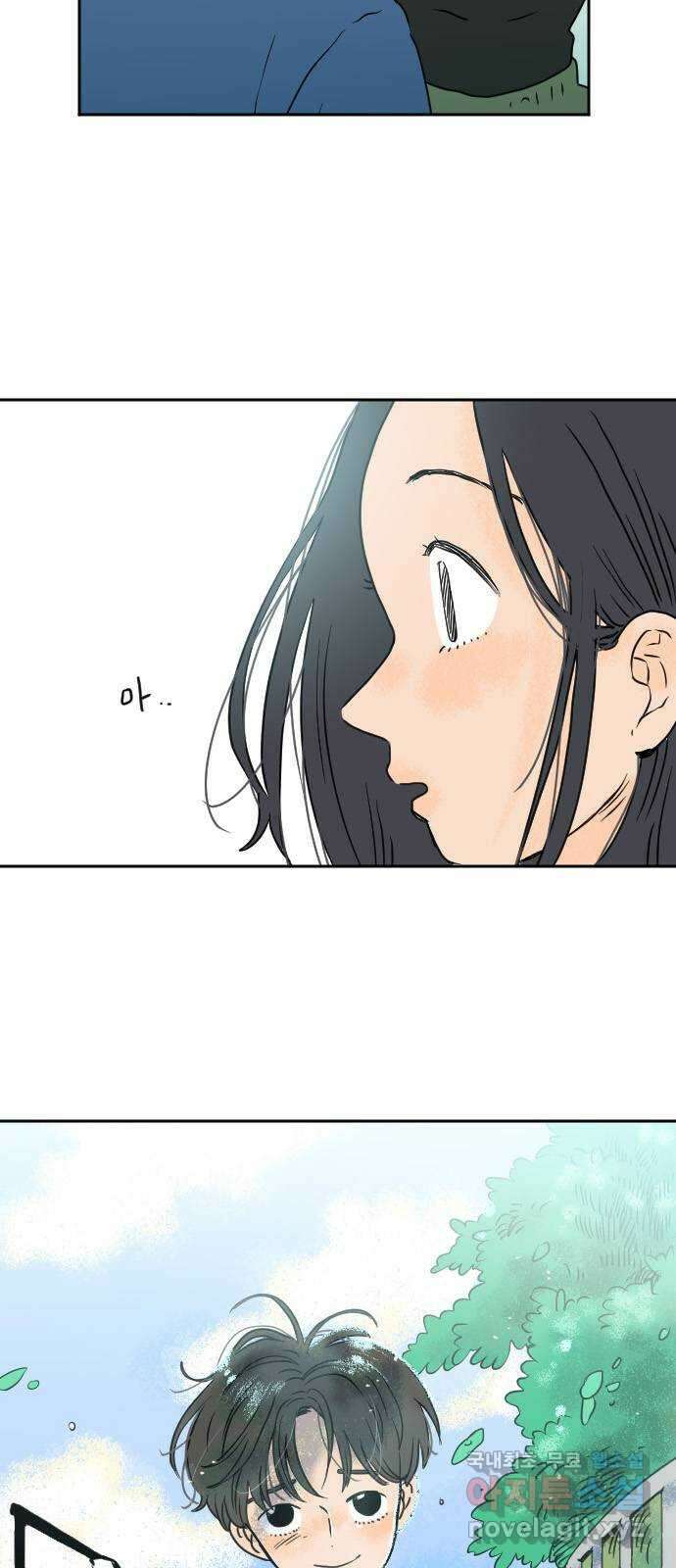 시선 끝 브로콜리 35화 11