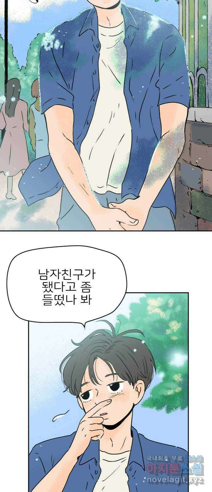 시선 끝 브로콜리 35화 12