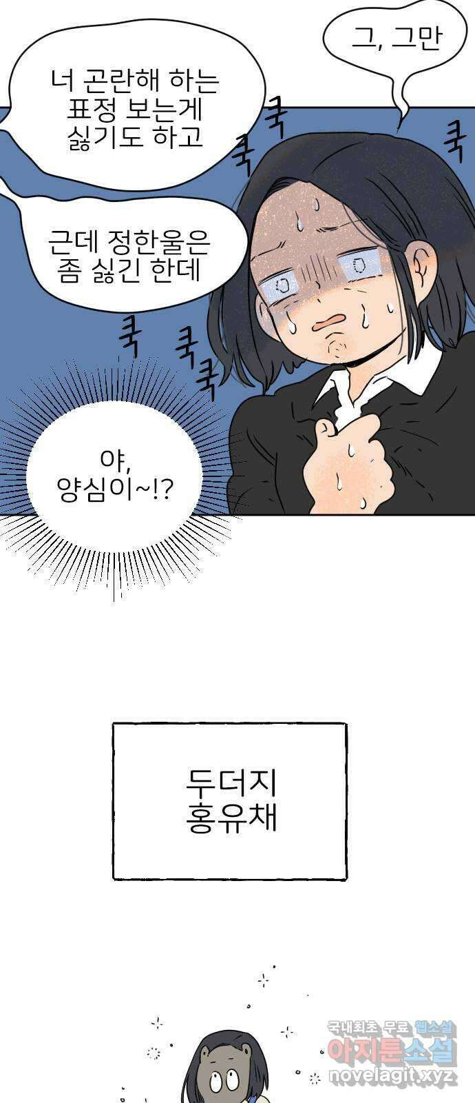 시선 끝 브로콜리 35화 15