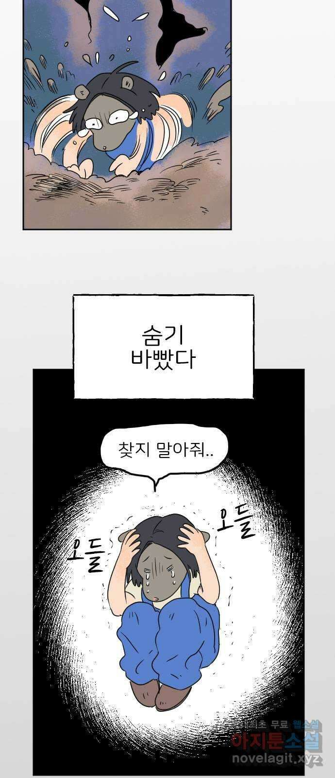 시선 끝 브로콜리 35화 17