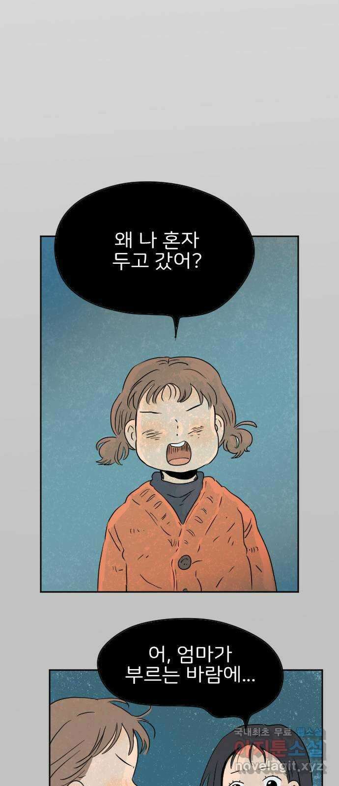 시선 끝 브로콜리 35화 18