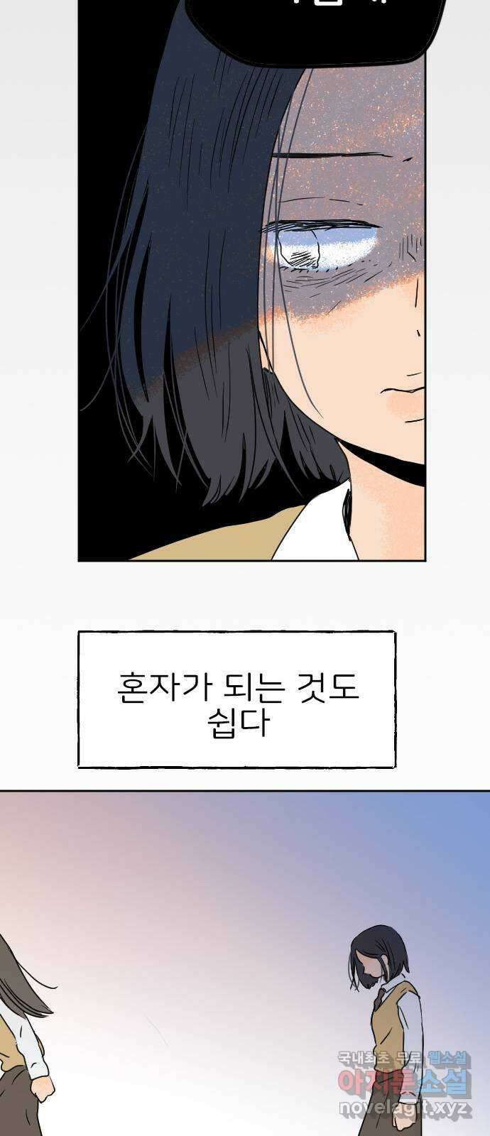 시선 끝 브로콜리 35화 24