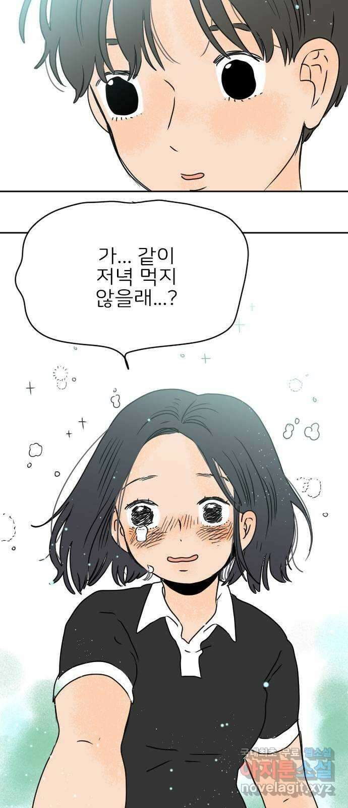 시선 끝 브로콜리 35화 31