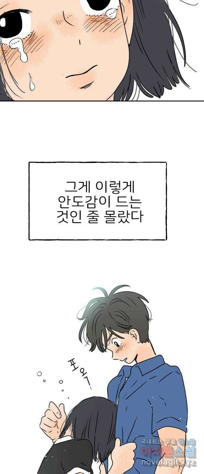 시선 끝 브로콜리 35화 34