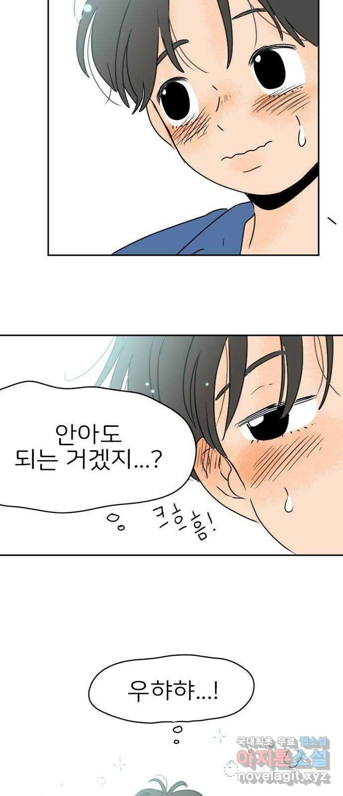 시선 끝 브로콜리 35화 36