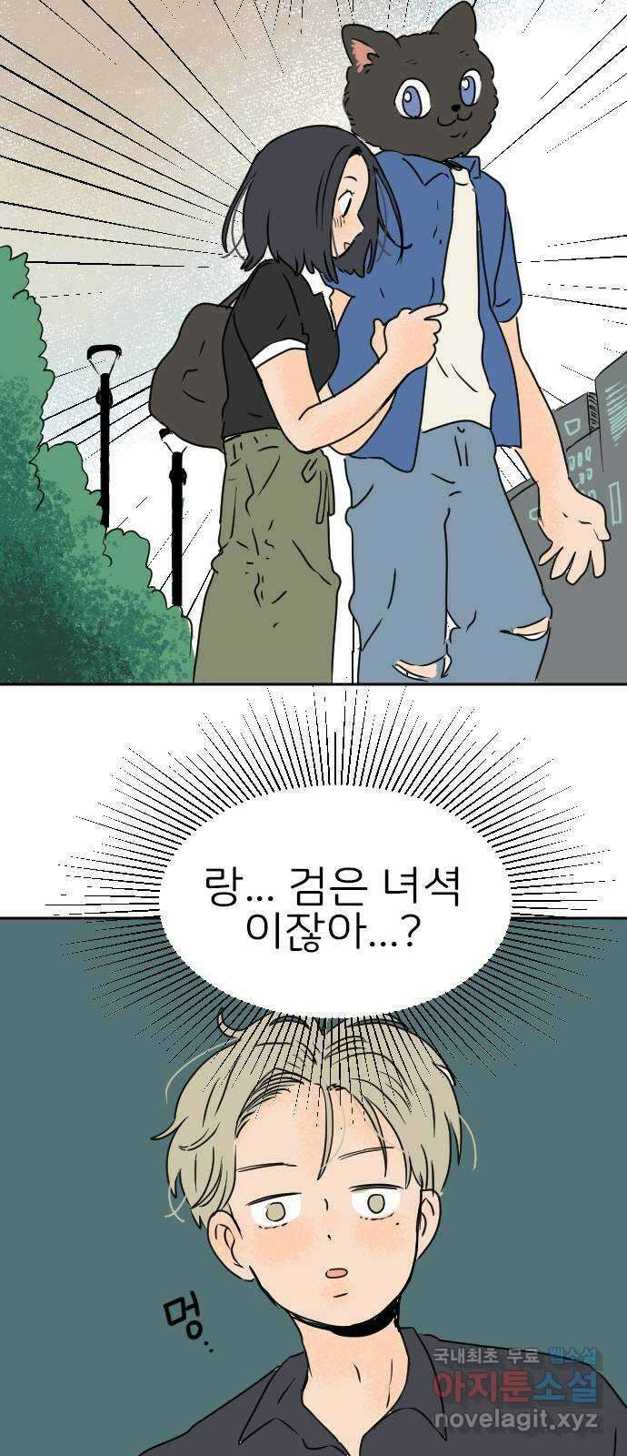 시선 끝 브로콜리 35화 44