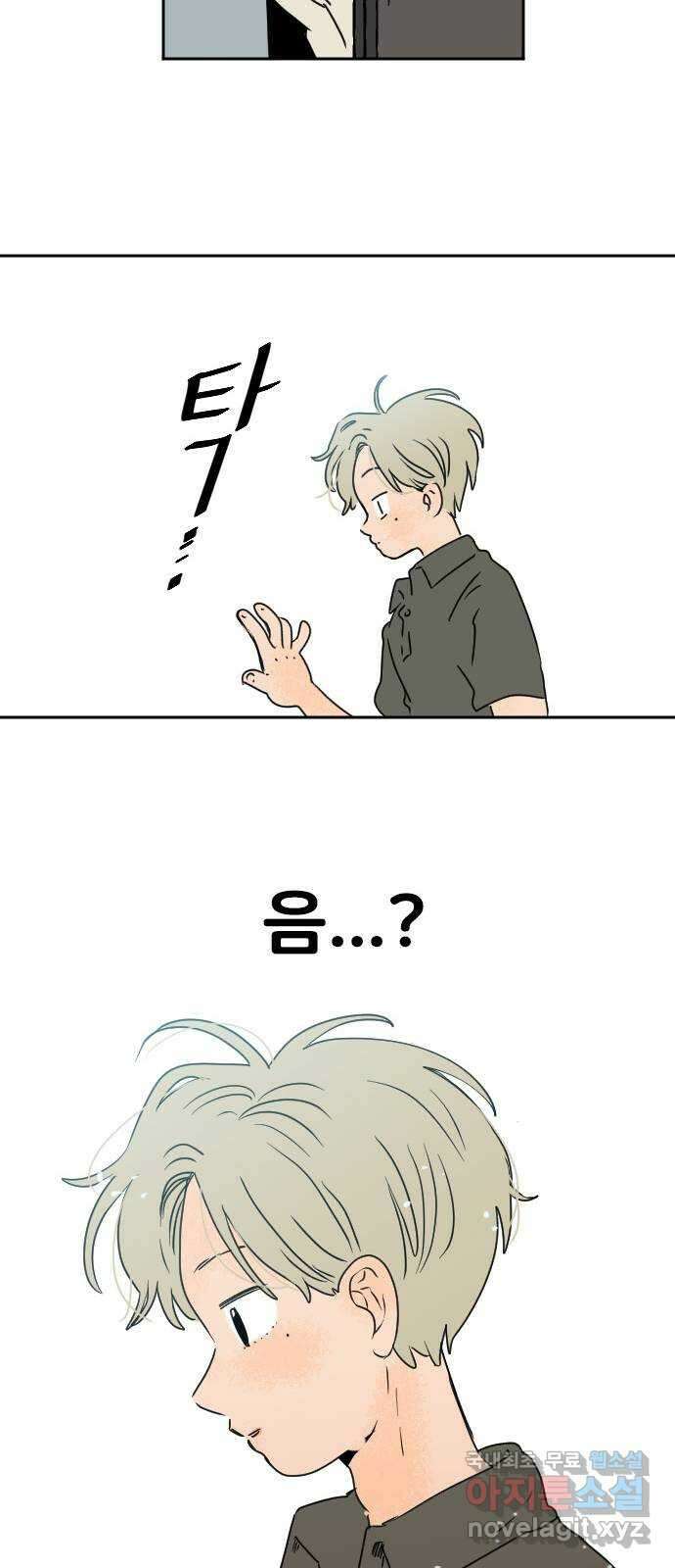 시선 끝 브로콜리 35화 49