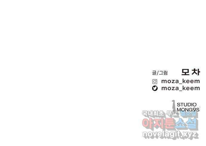 시선 끝 브로콜리 35화 51