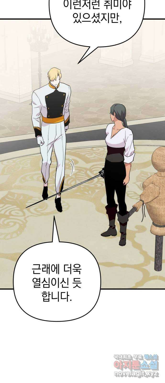 왕년엔 용사님 123화. 왕위 계승 5