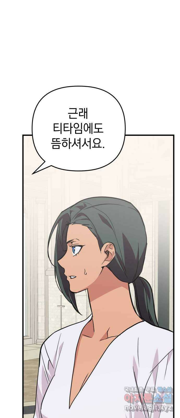 왕년엔 용사님 123화. 왕위 계승 6