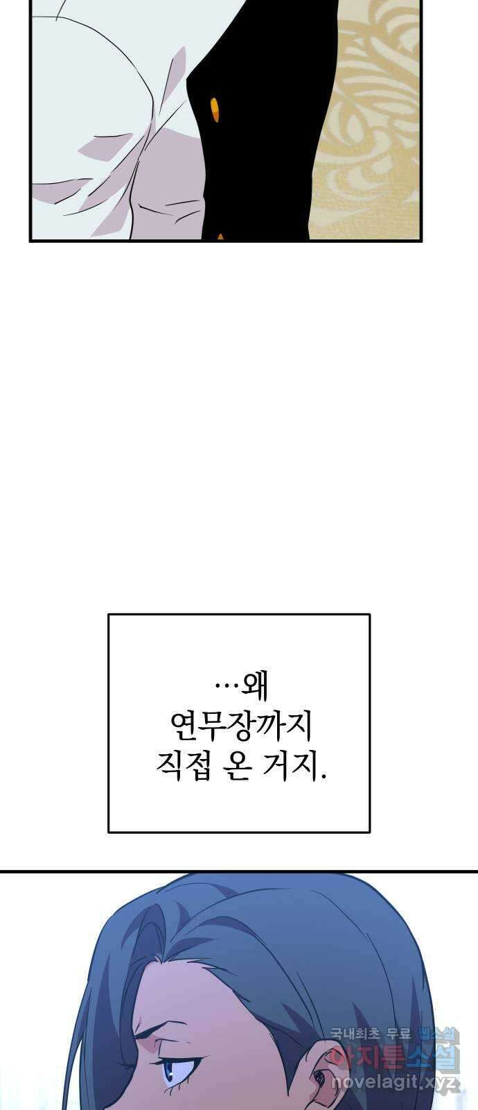 왕년엔 용사님 123화. 왕위 계승 8
