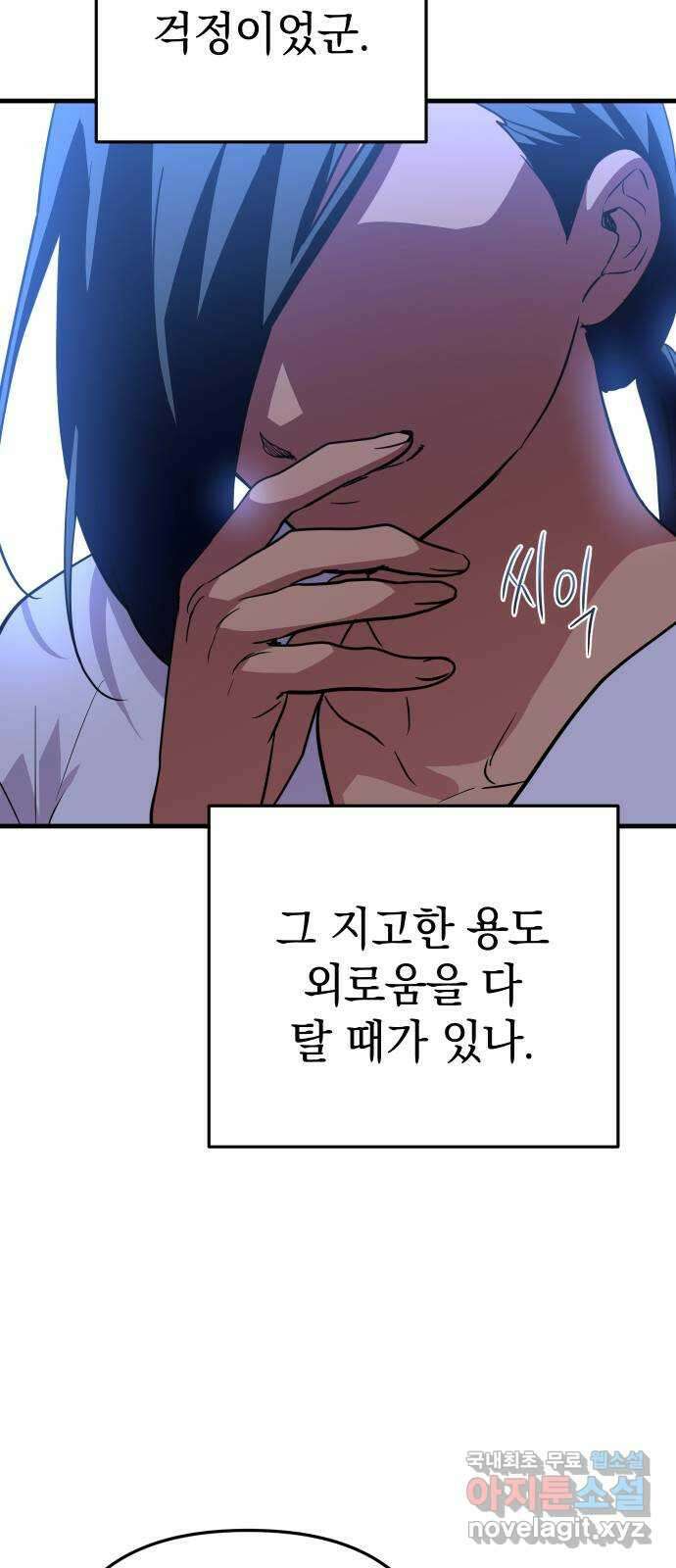 왕년엔 용사님 123화. 왕위 계승 11
