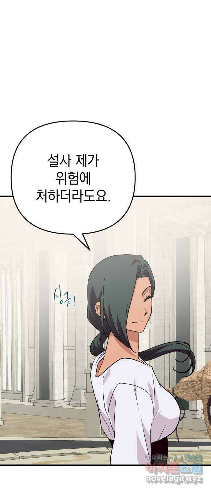 왕년엔 용사님 123화. 왕위 계승 16