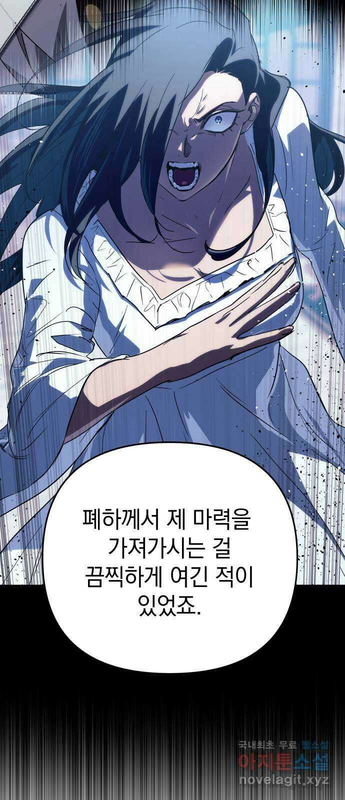 왕년엔 용사님 123화. 왕위 계승 21